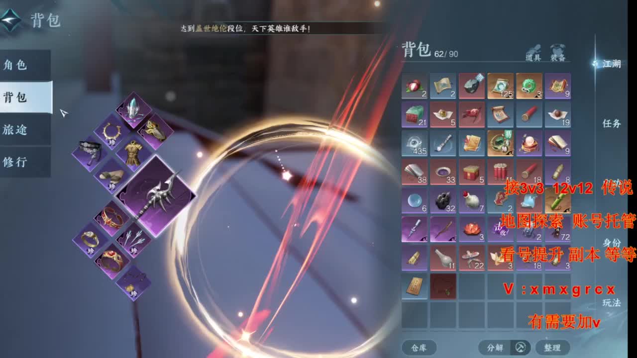 接全部 第3段
