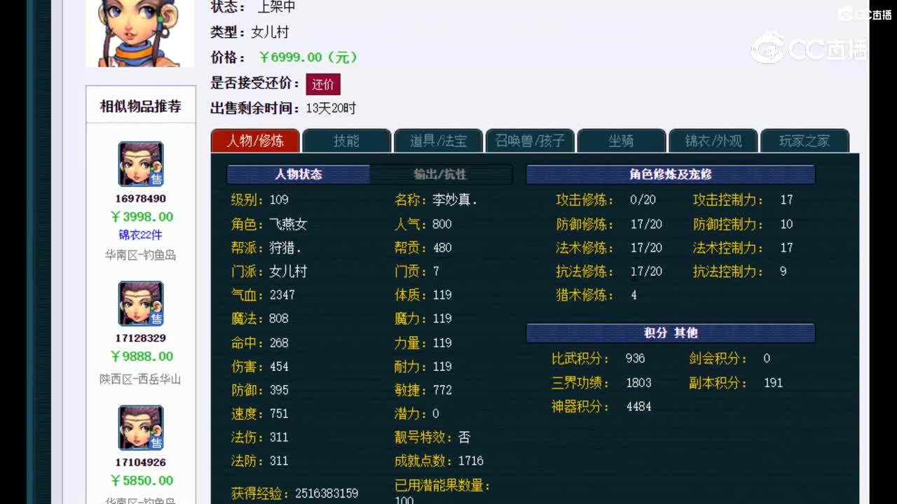 【主播点评】女儿村