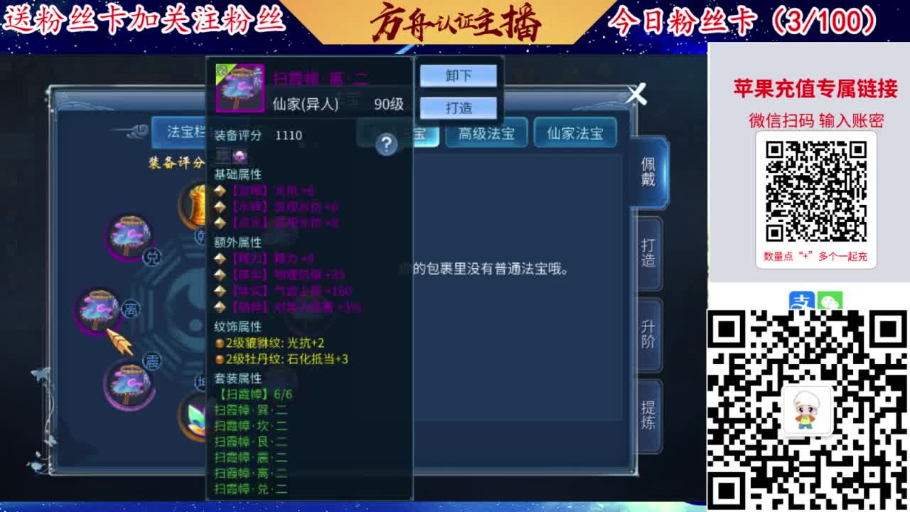 专业强化补缀洗宝宝开性格 第1段