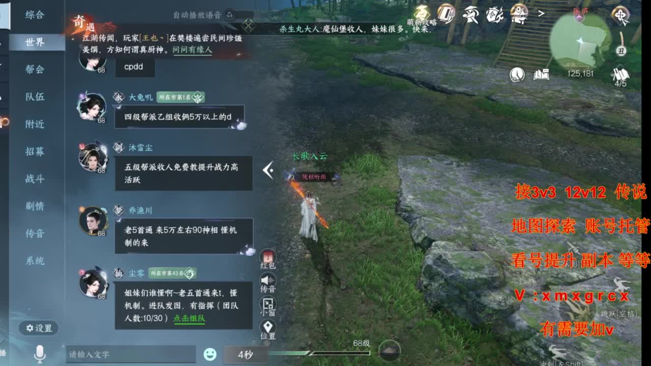 接全部 第5段