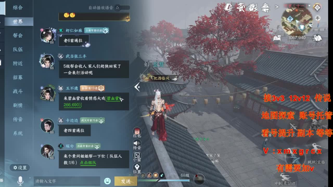 接全部 第6段