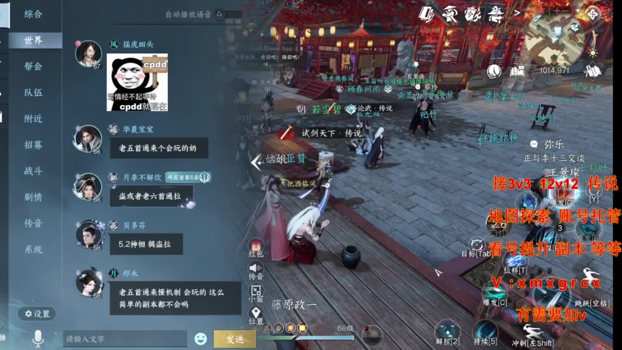 接全部 第7段