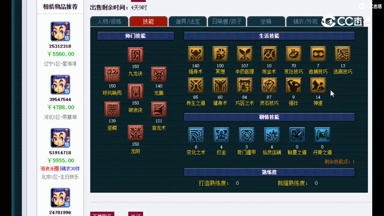 【主播点评】龙宫