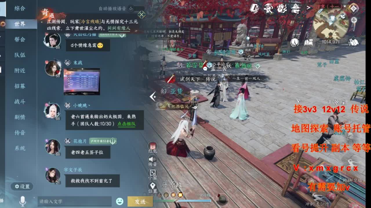 接全部 第8段