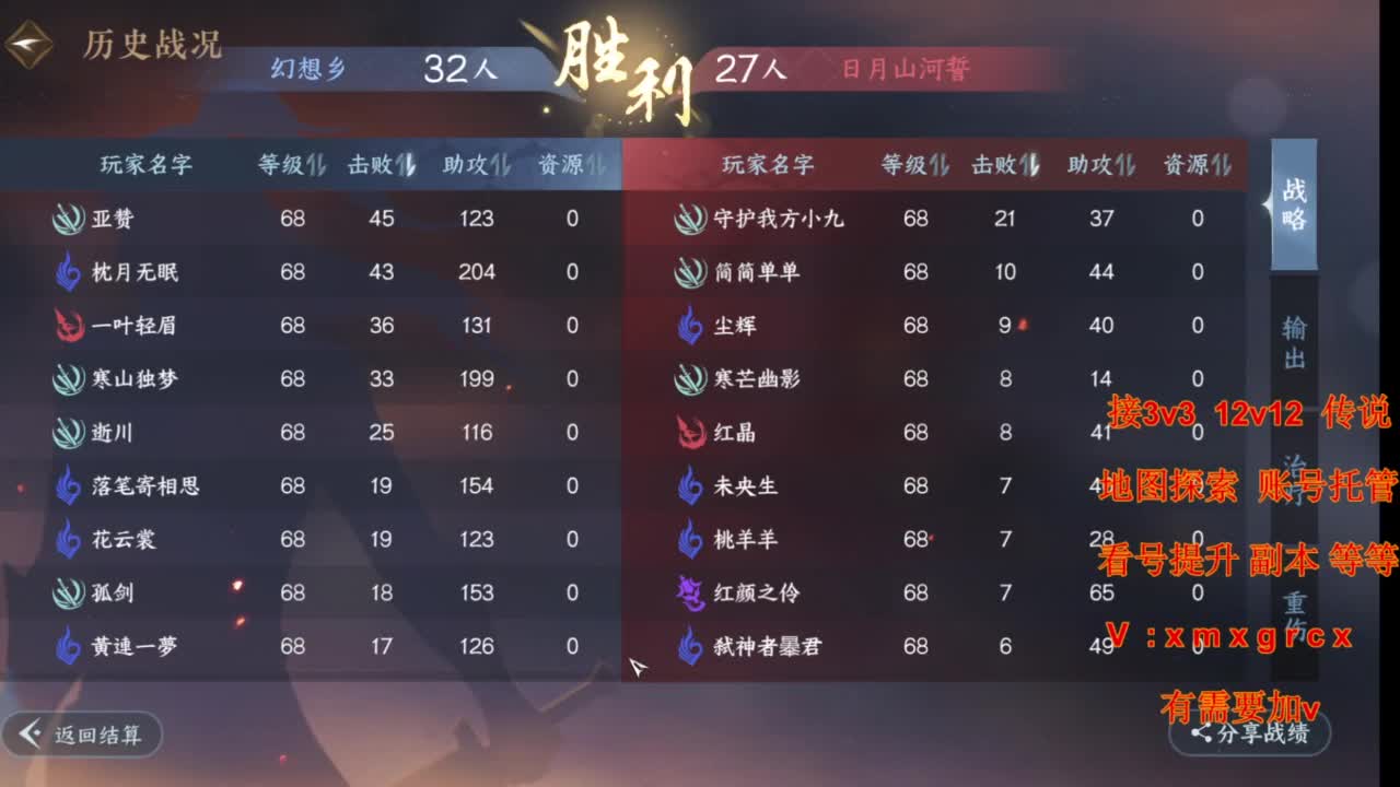 接全部 第10段
