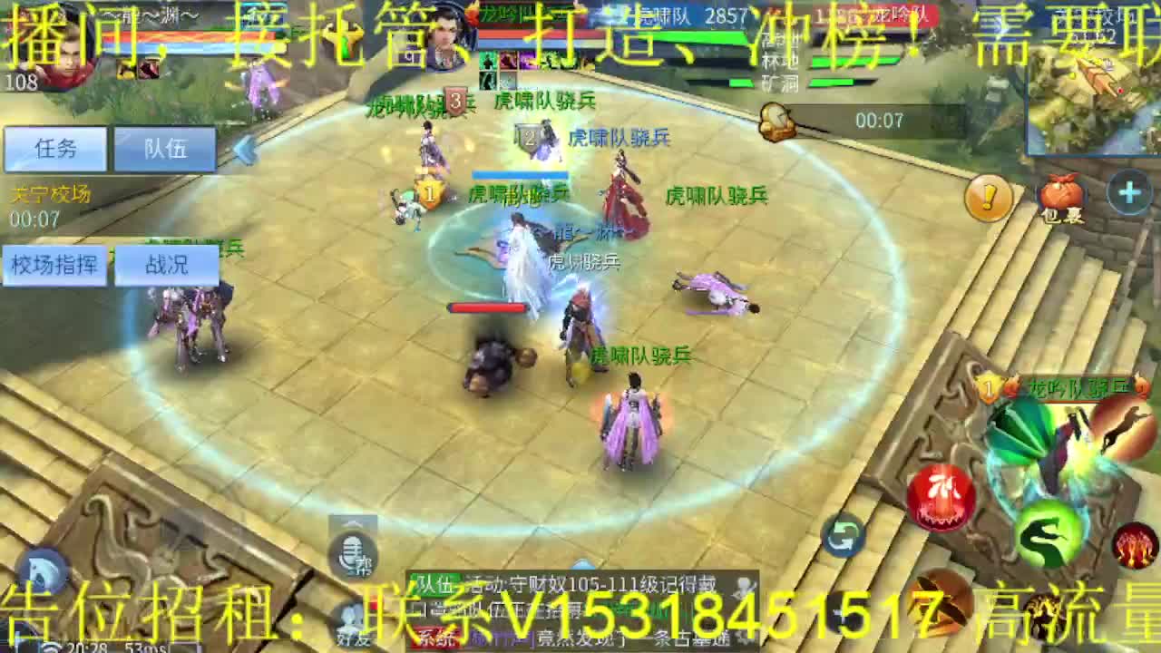 逍遥公会招主播！接托管打造冲榜！ 第1段