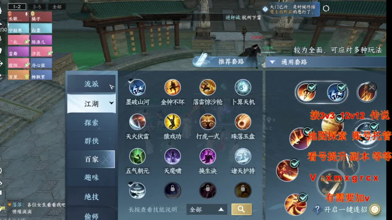 接全部 第13段