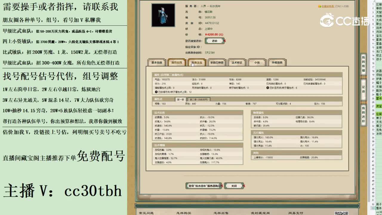 2023-07-15 23-12-18男鬼123