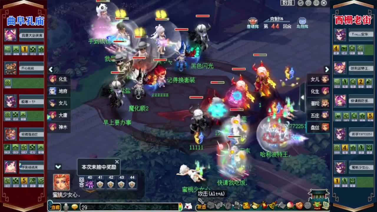 204届武神坛❤战为【西栅老街】 第5段