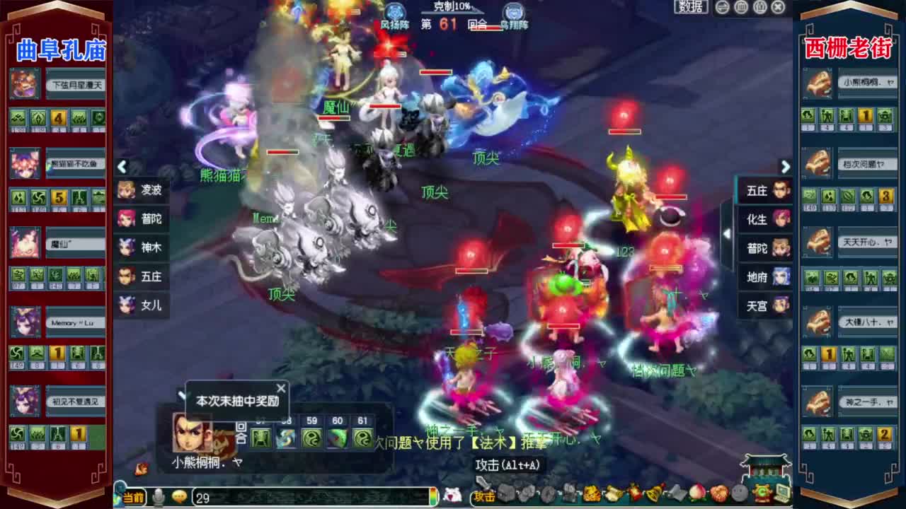 204届武神坛❤战为【西栅老街】 第6段