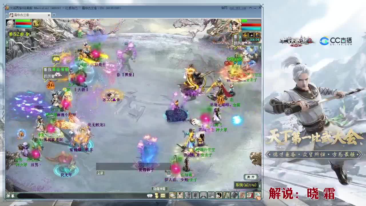 【重播】119届比武大会（小组赛） 第3段