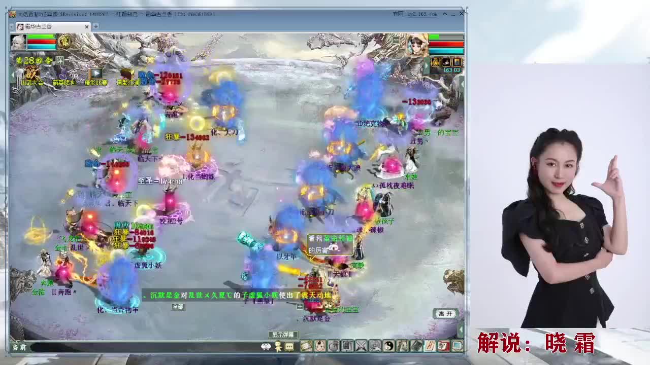 【重播】119届比武大会（小组赛） 第5段
