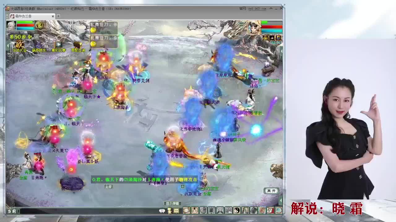 【重播】119届比武大会（小组赛） 第6段