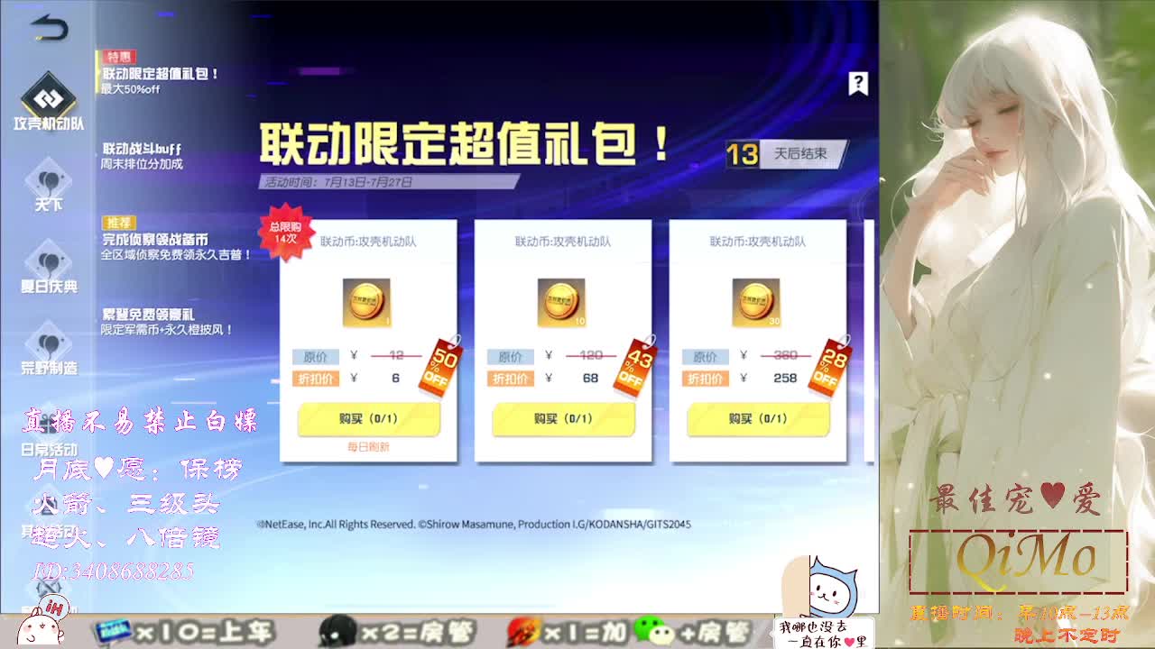 人来人往，留下的都是真的 第2段