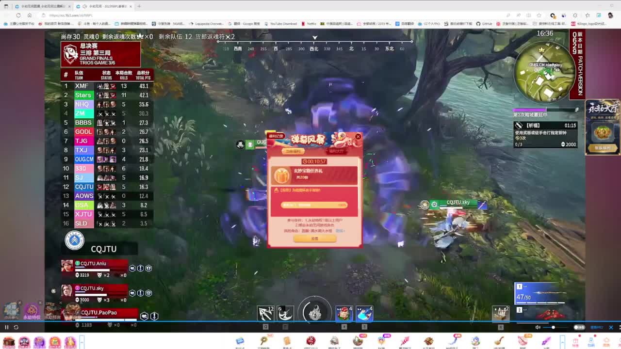 锦鲤杯三排决赛 第2段