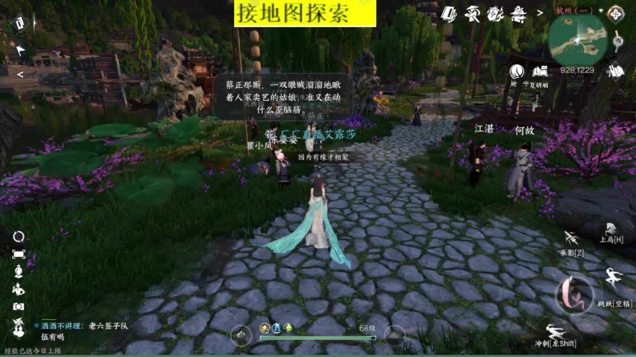 接探索 跑起来 不能停 第1段