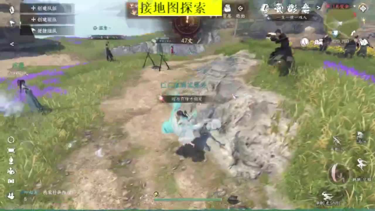 接探索 跑起来 不能停 第2段