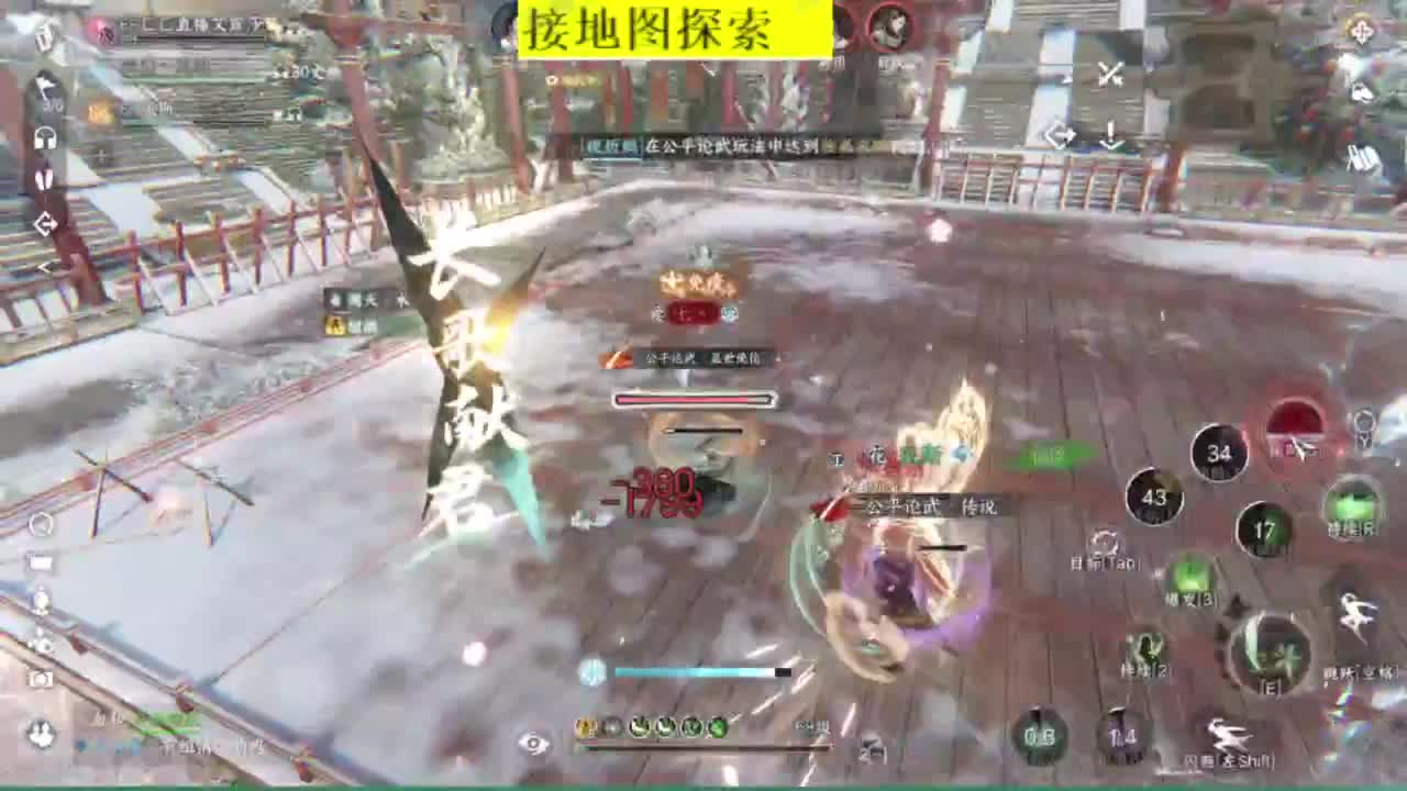 接探索 跑起来 不能停 第3段