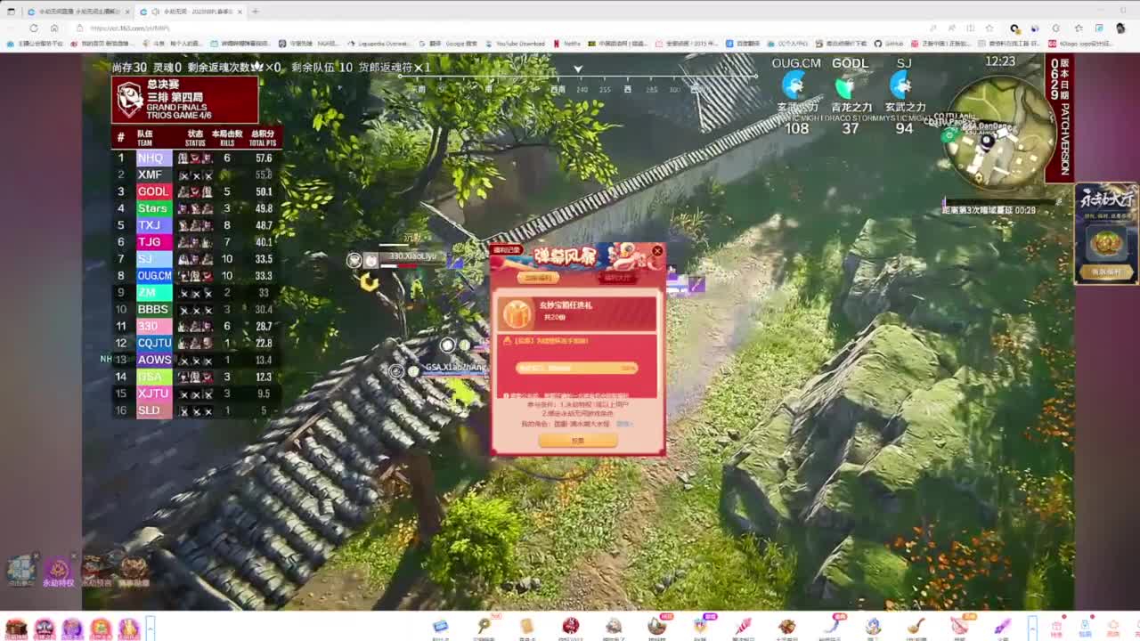 锦鲤杯三排决赛 第4段