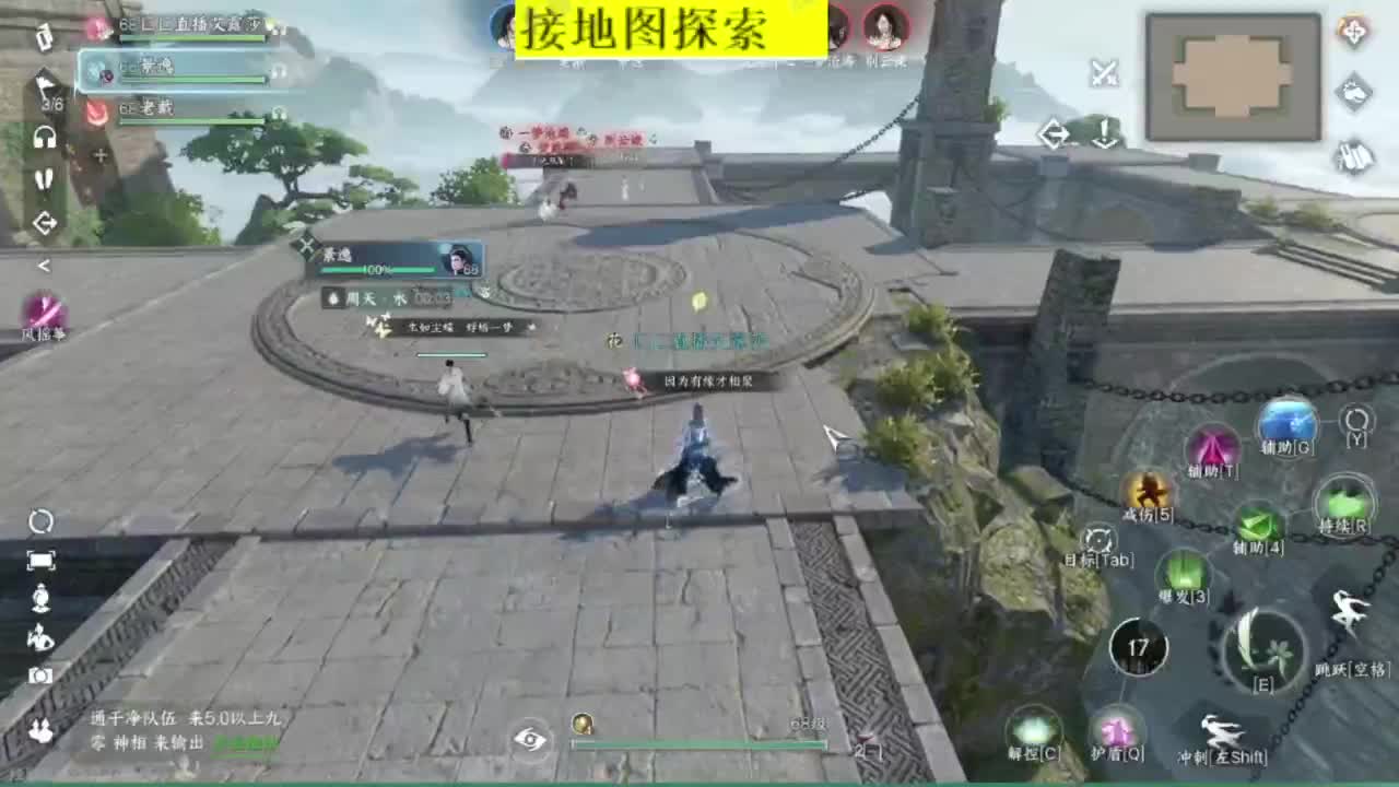 接探索 跑起来 不能停 第5段