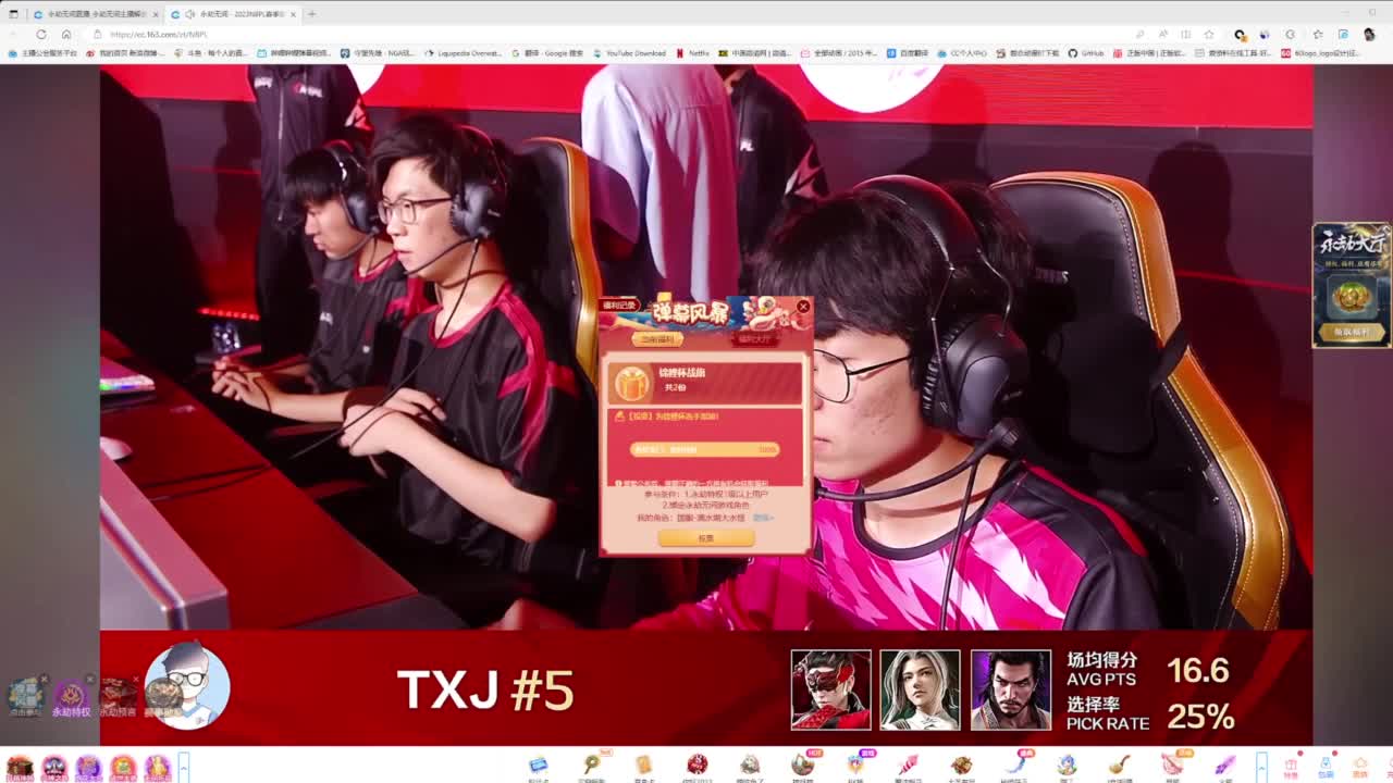 锦鲤杯三排决赛 第5段