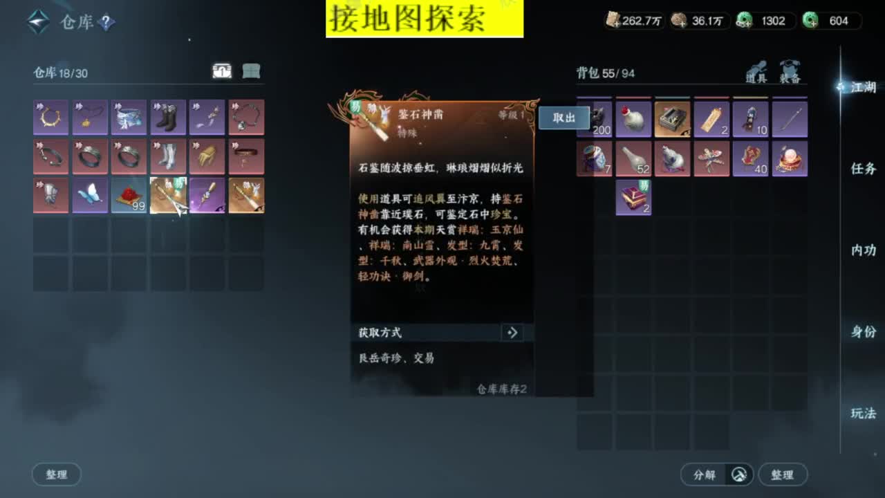 接探索 跑起来 不能停 第6段