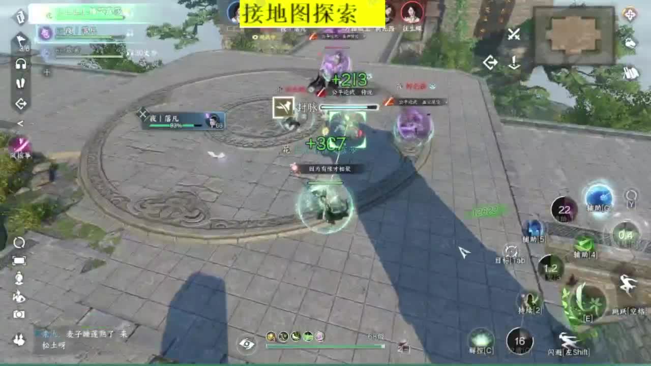 接探索 跑起来 不能停 第7段