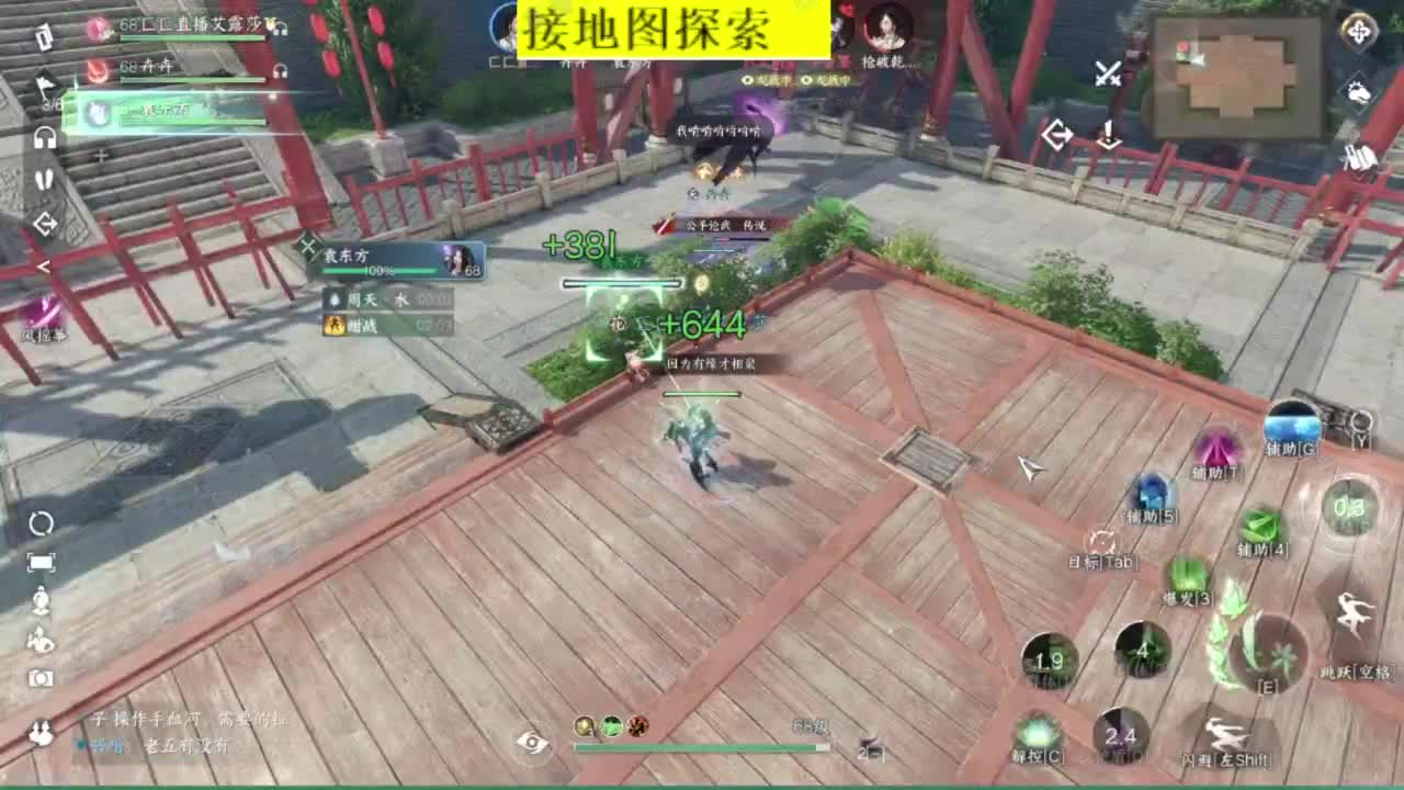 接探索 跑起来 不能停 第8段