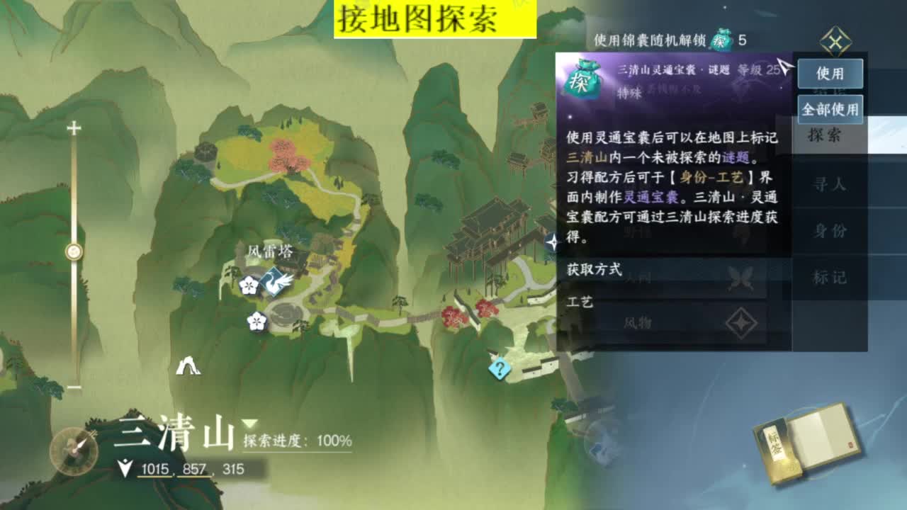 接探索 跑起来 不能停 第9段