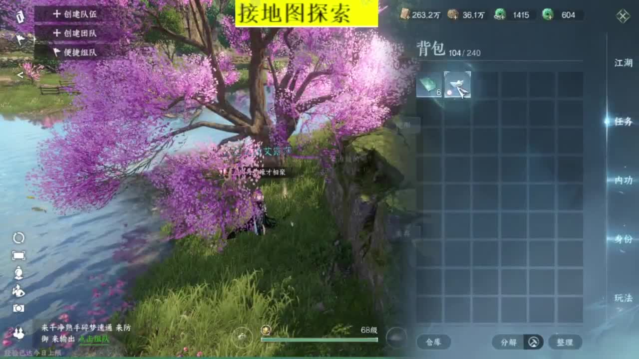 接探索 跑起来 不能停 第10段