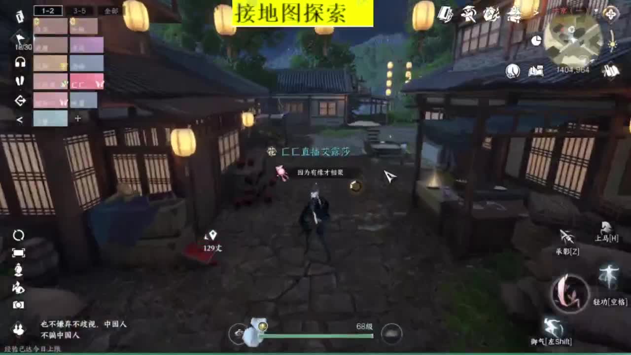 接探索 跑起来 不能停 第11段