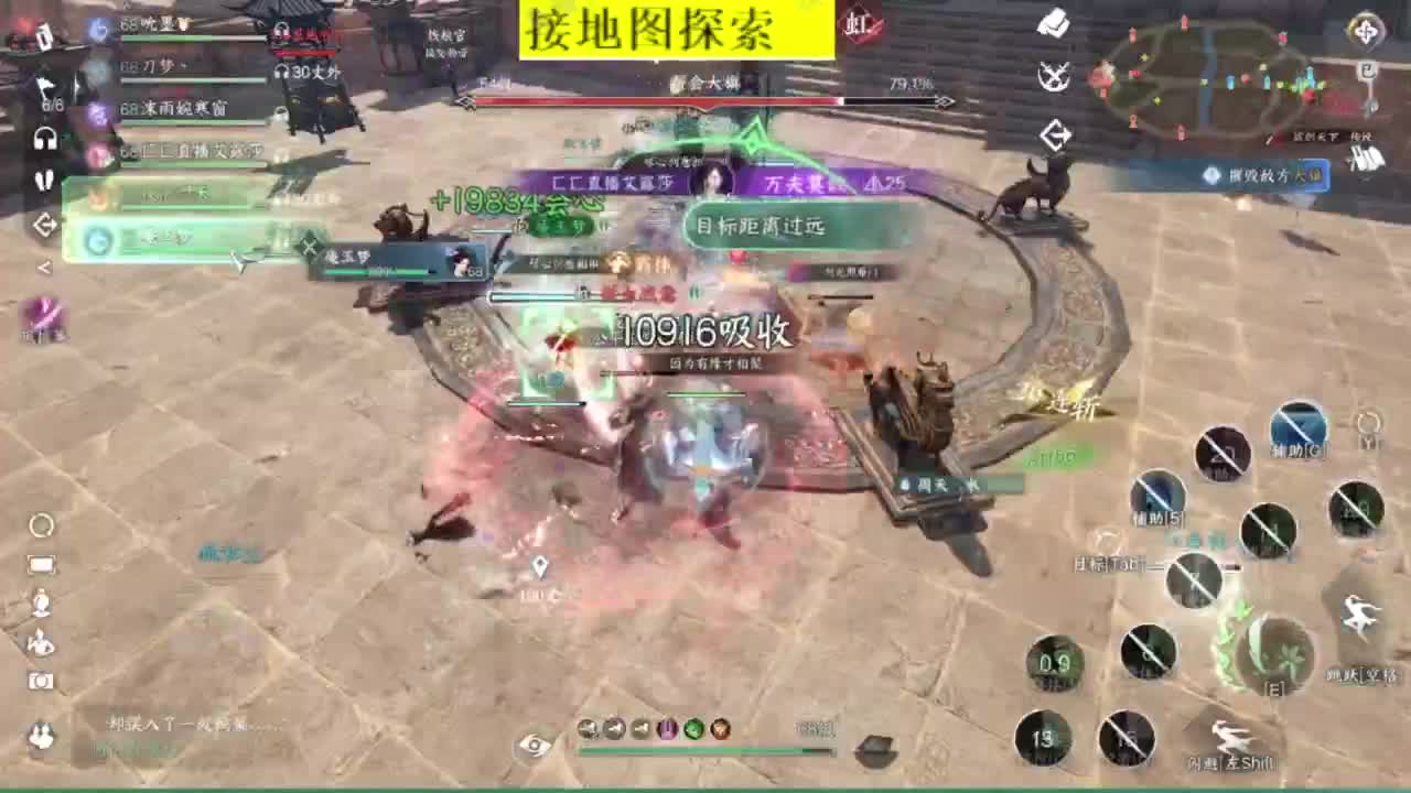 接探索 跑起来 不能停 第12段