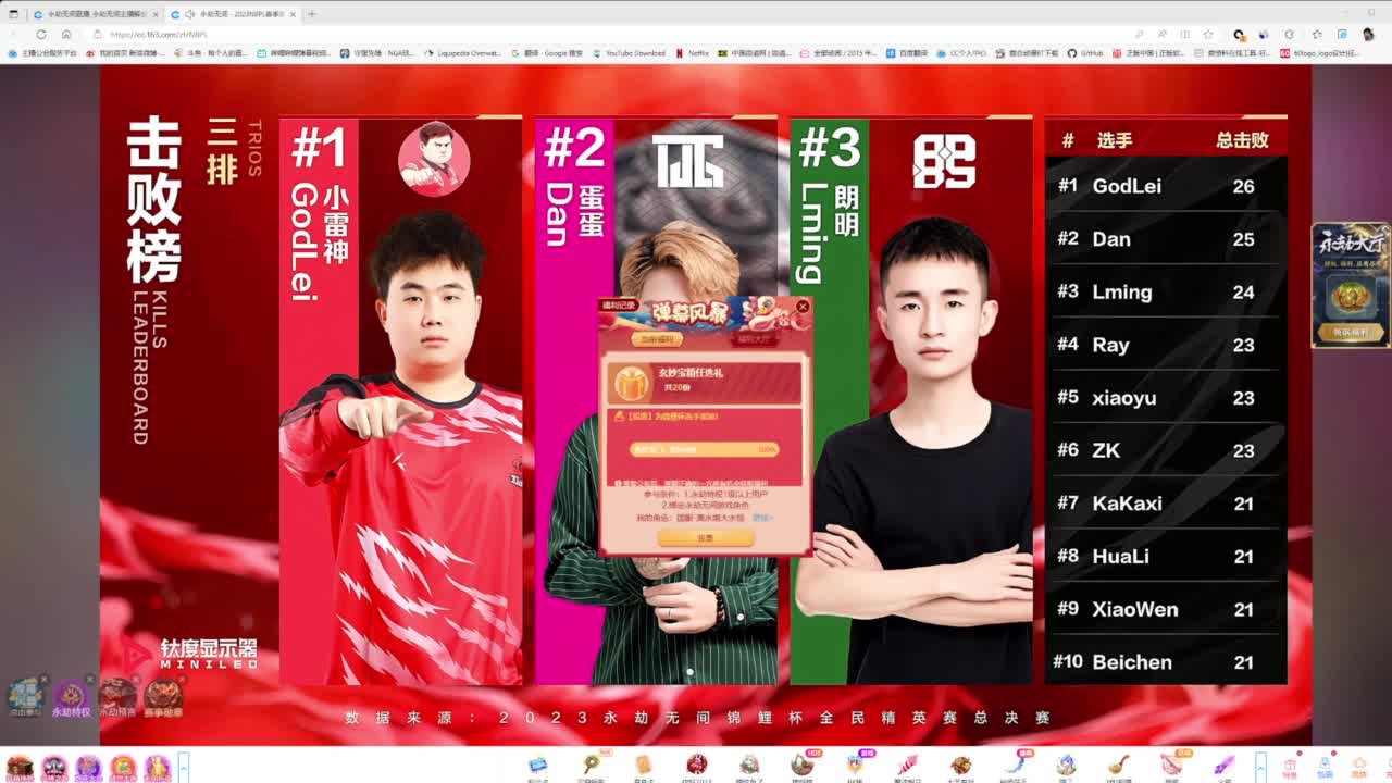 锦鲤杯三排决赛 第8段