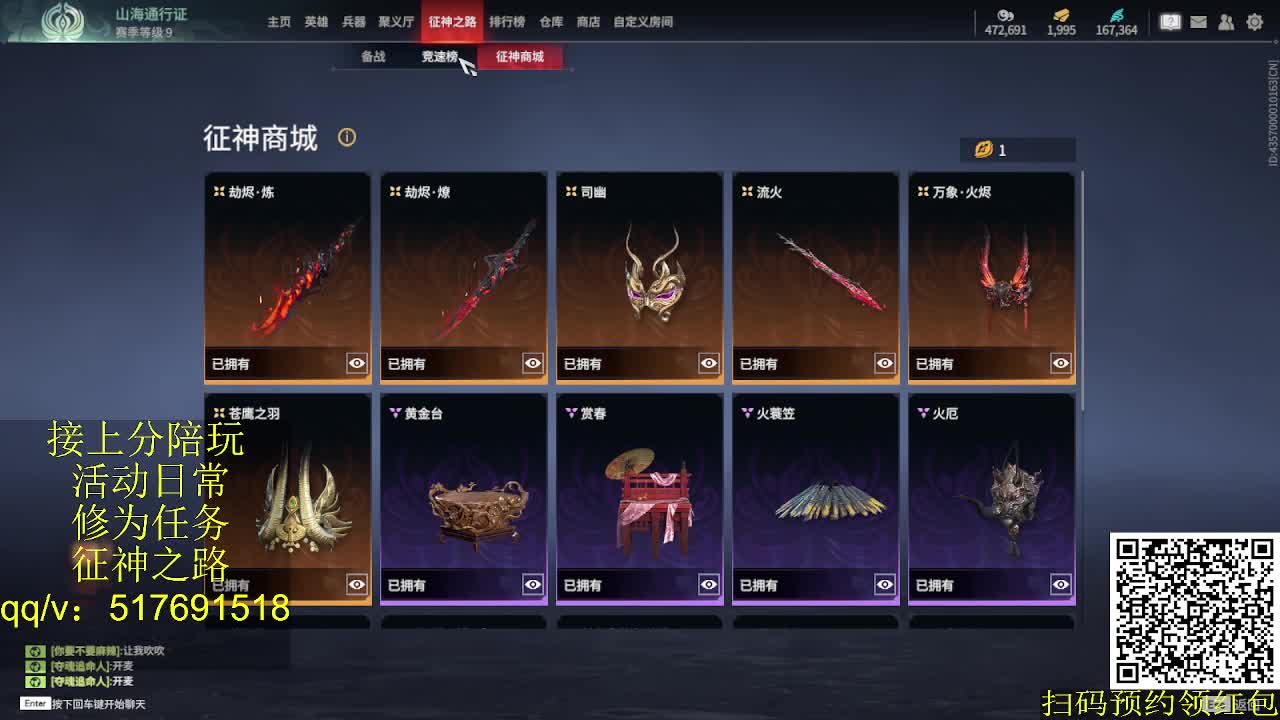 新赛季接上修罗！接陪,各种业务！ 第11段
