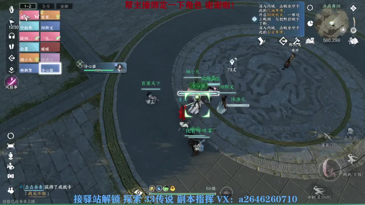 接看号调号论武提修探索 第2段