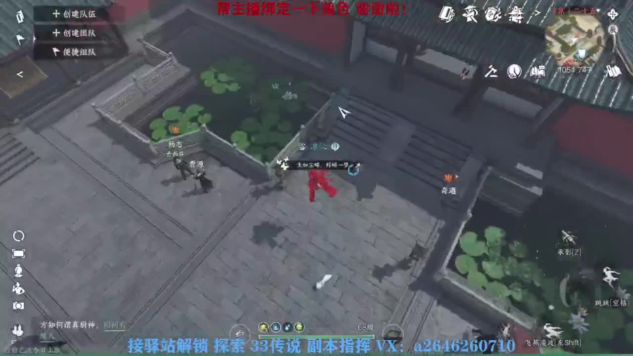 接看号调号论武提修探索 第3段