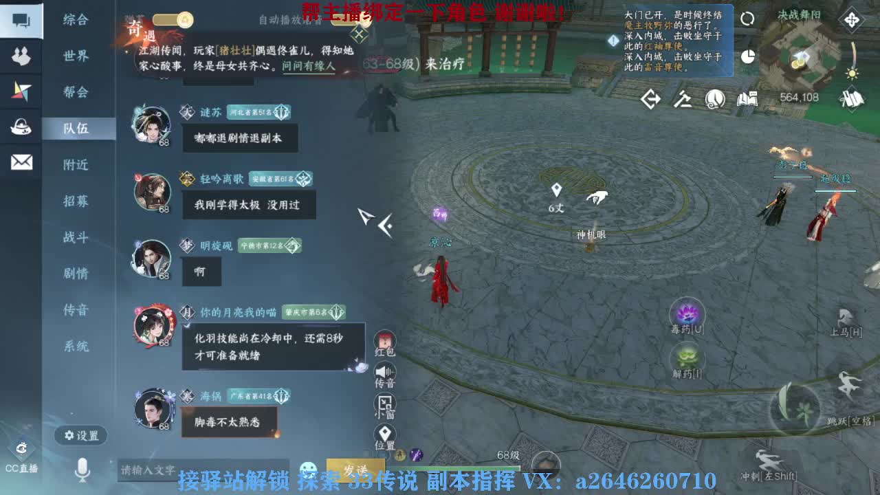 接看号调号论武提修探索 第4段