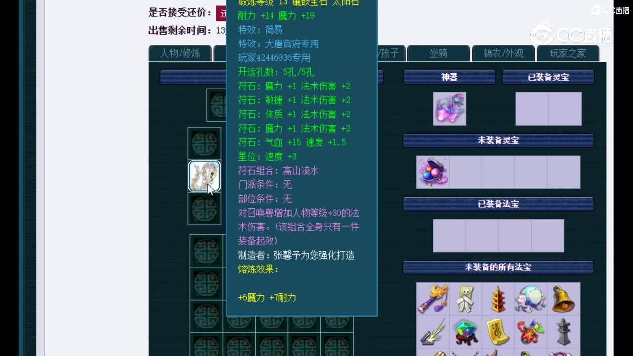 【主播点评】女魃墓