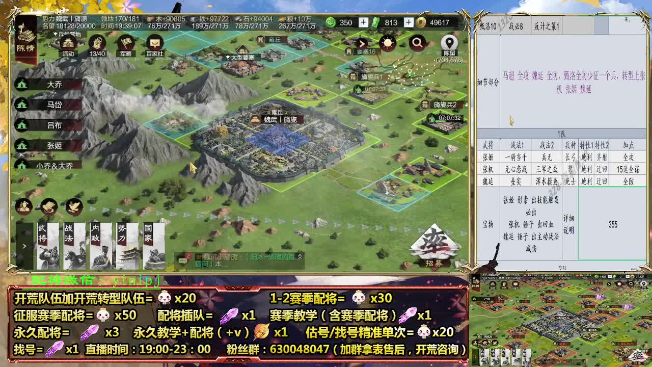 细节配将师在线配将，开荒稳健 第1段