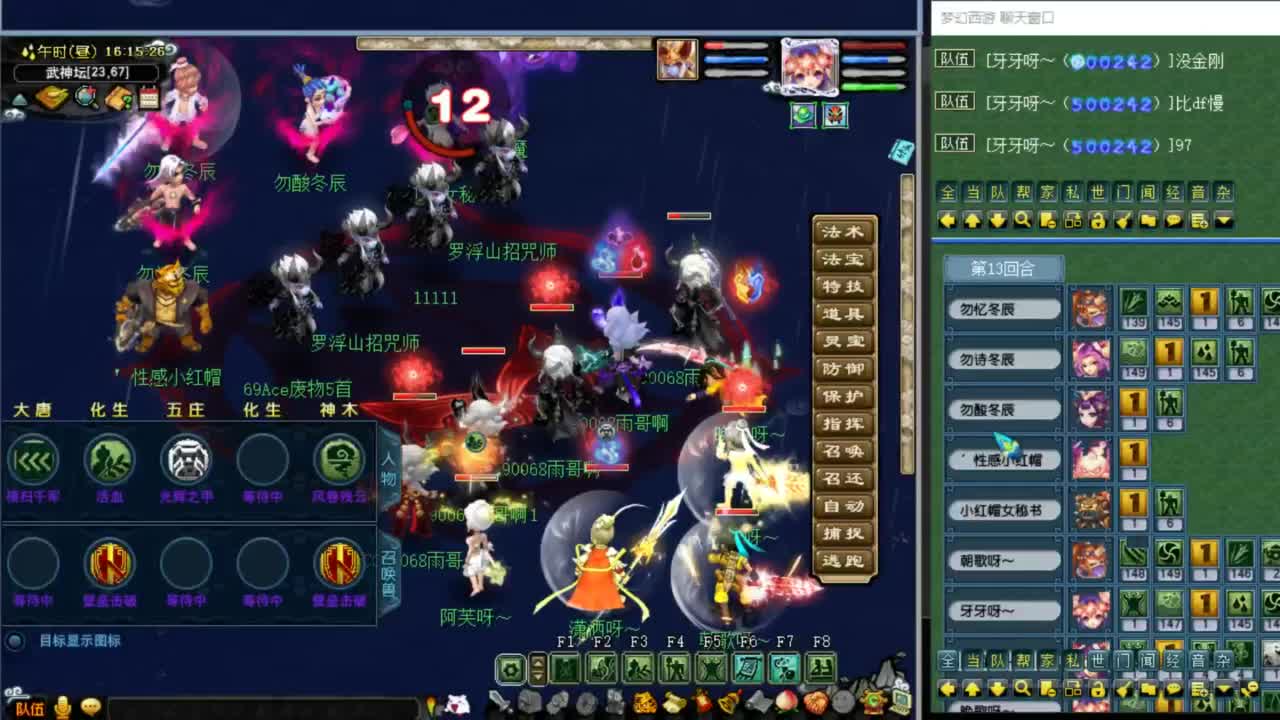 花果山服战队PK第一视角 第1段