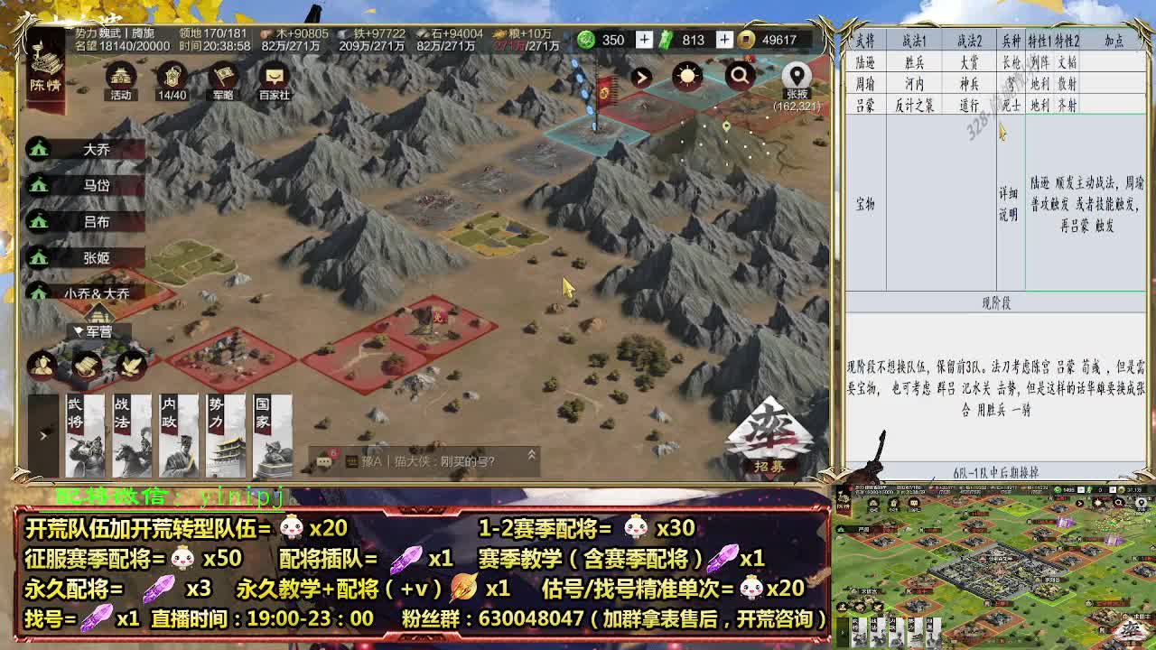 细节配将师在线配将，开荒稳健 第3段