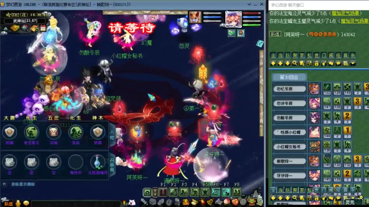 花果山服战队PK第一视角 第2段