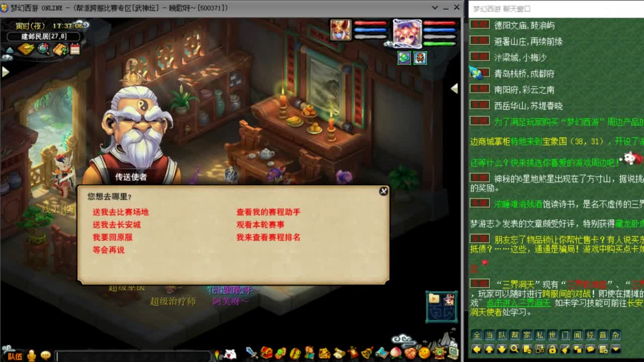 花果山服战队PK第一视角 第4段