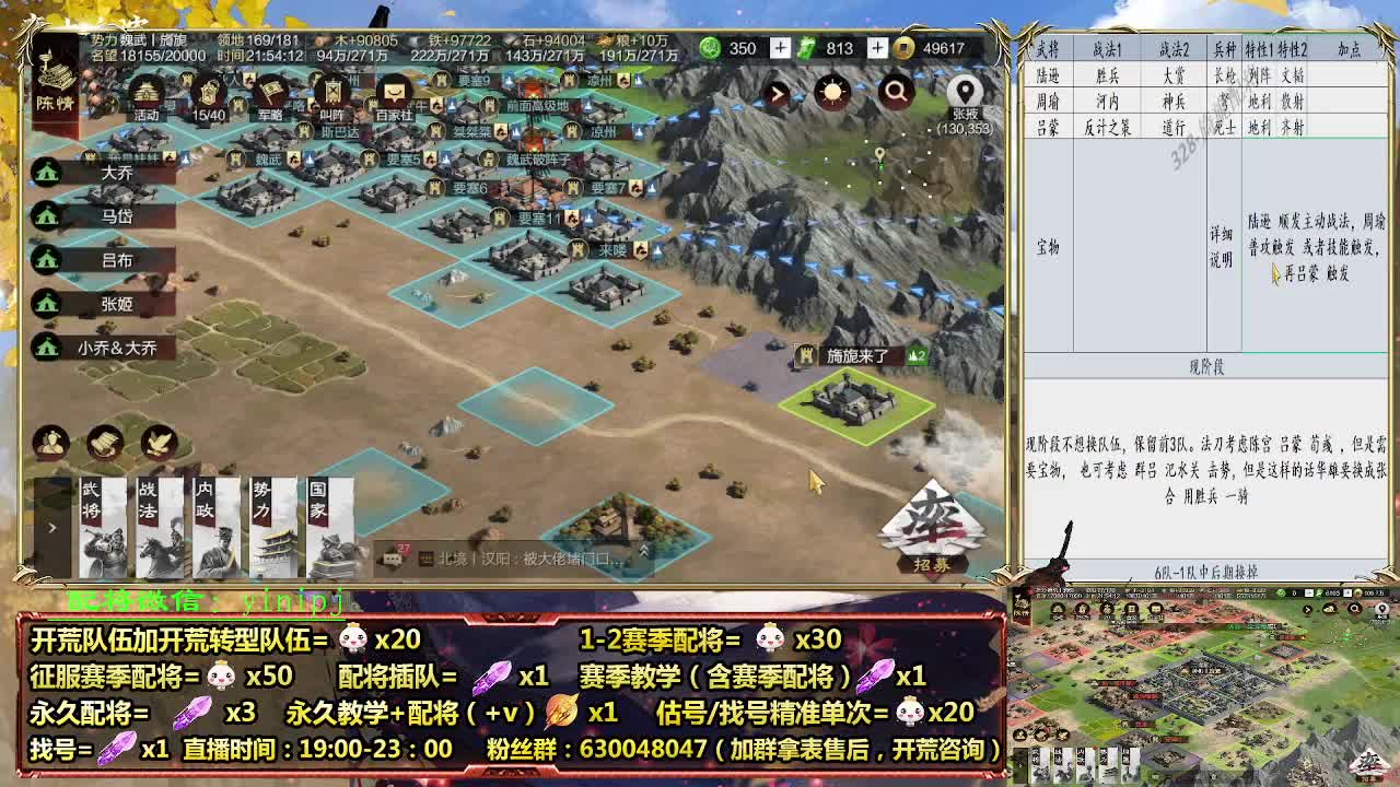 细节配将师在线配将，开荒稳健 第5段