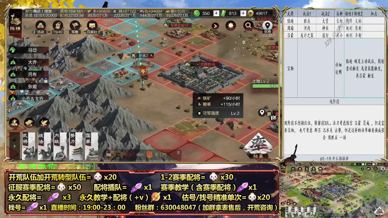 细节配将师在线配将，开荒稳健 第6段