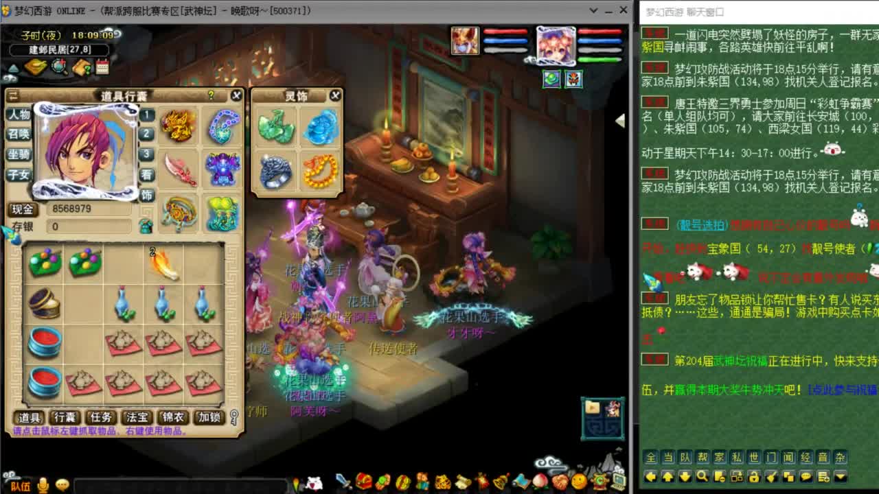 花果山服战队PK第一视角 第5段