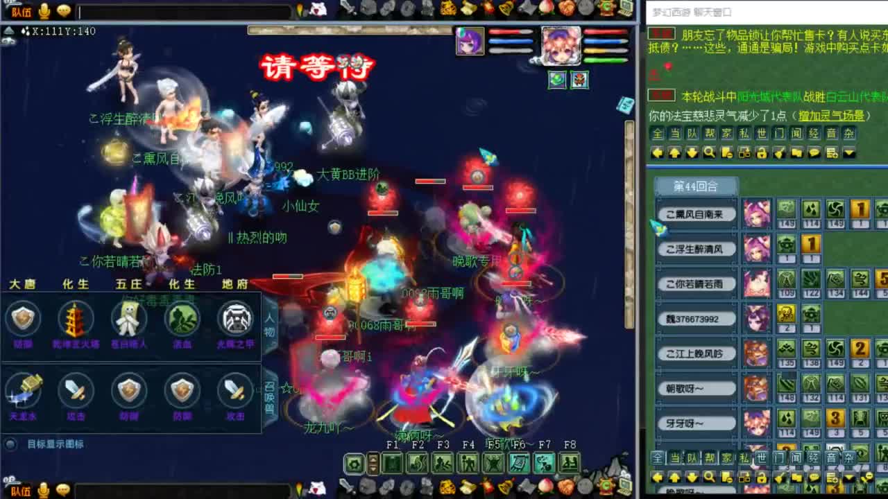 花果山服战队PK第一视角 第8段