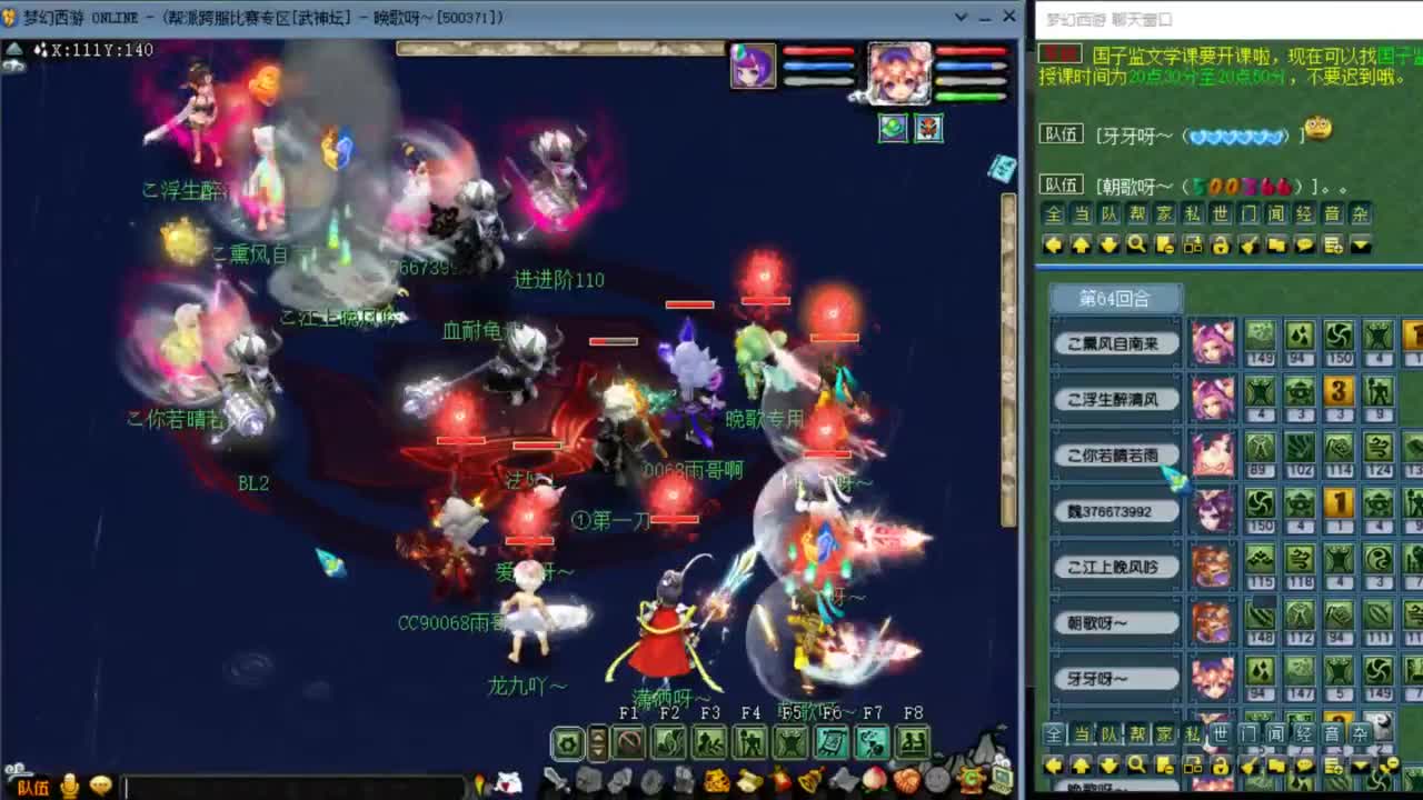 花果山服战队PK第一视角 第9段