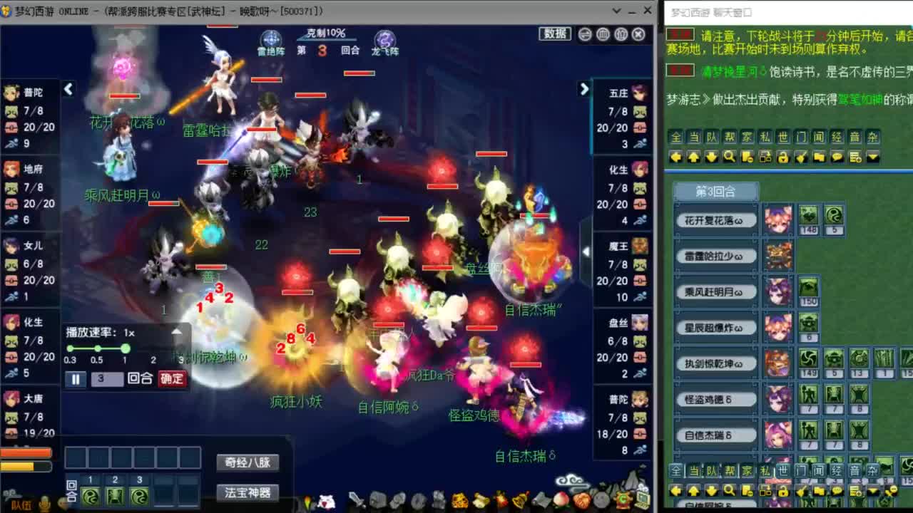 花果山服战队PK第一视角 第10段