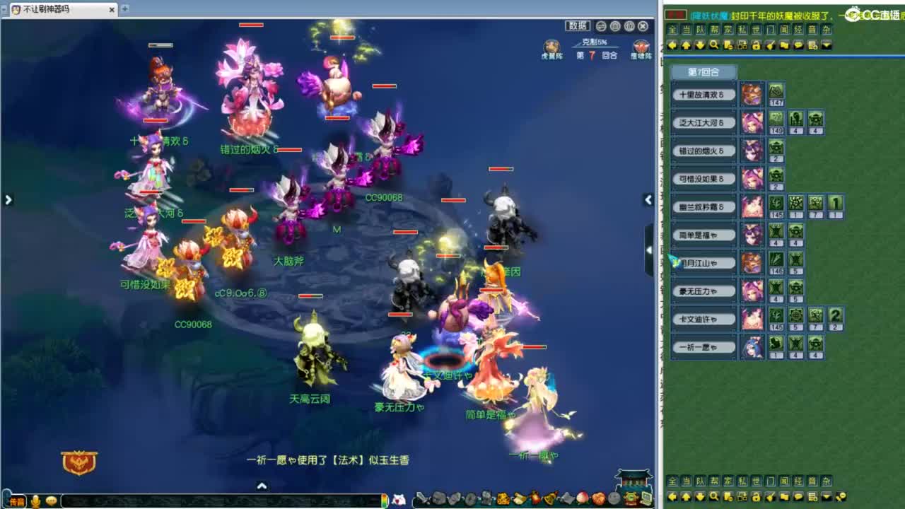 第一视角夫子庙群雄！！ 第1段